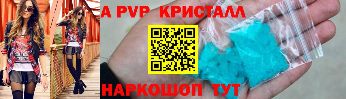 APVP VHQ  А ПВП Соль  Вход с VPN  Alpha-PVP  Нягань 