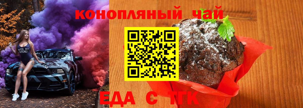 Нягань  Еда ТГК конопля  Вход с VPN 