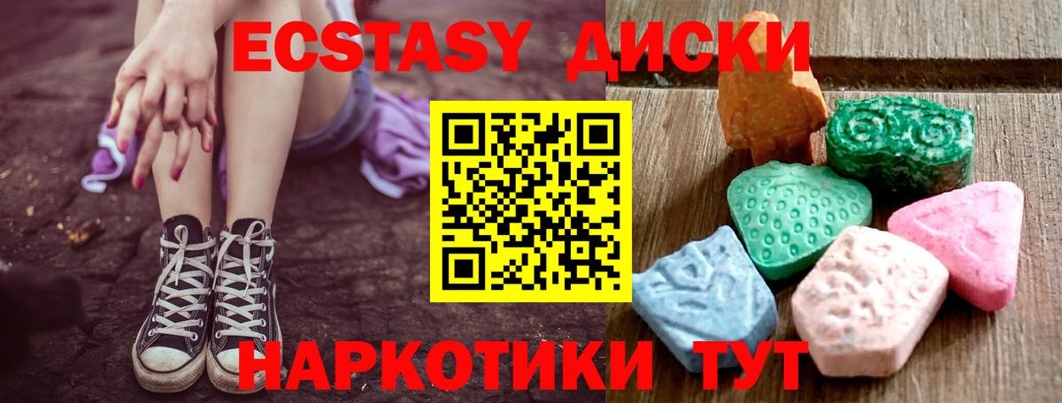 ЭКСТАЗИ  Экстази Punisher  Экстази Philipp Plein  Вход с VPN  Нягань 