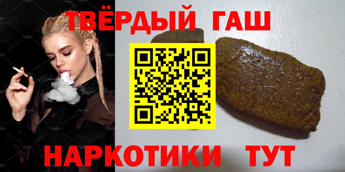 Нягань  ГАШИШ убойный  Вход с VPN  ГАШИШ ice o lator 