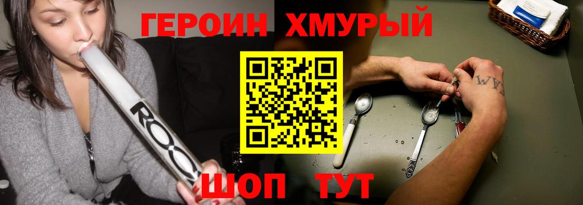 Героин афганец Нягань