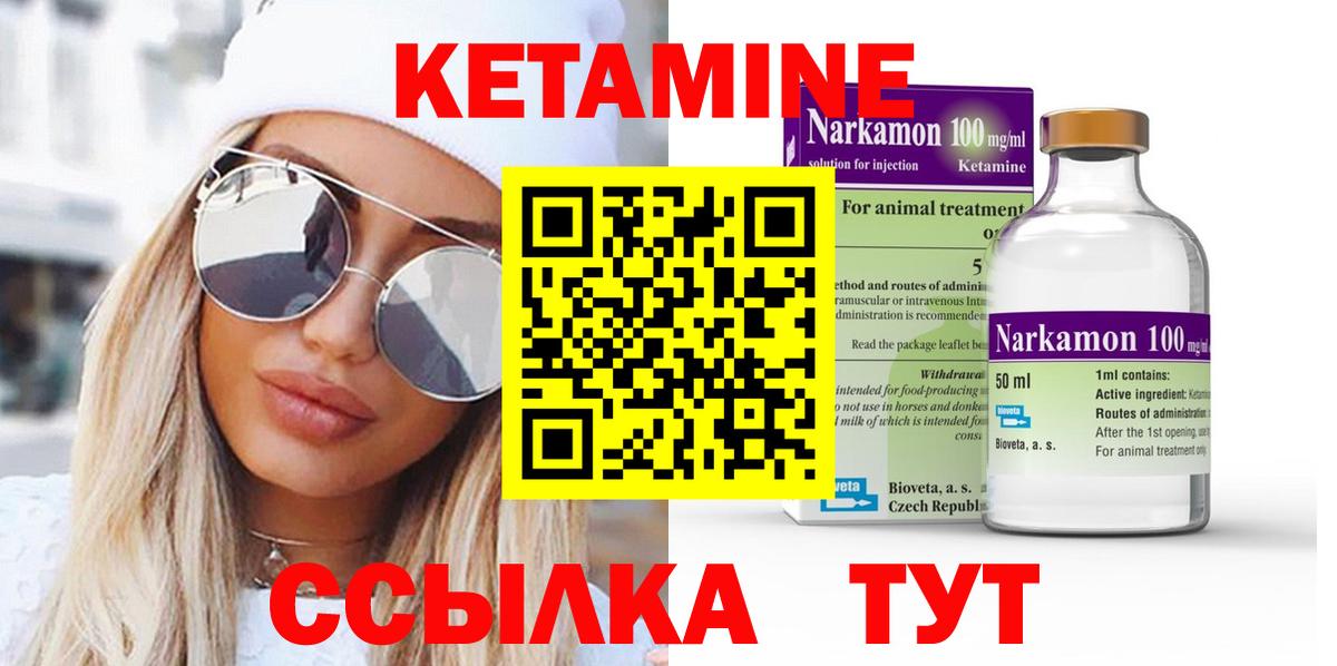 КЕТАМИН VHQ Нягань