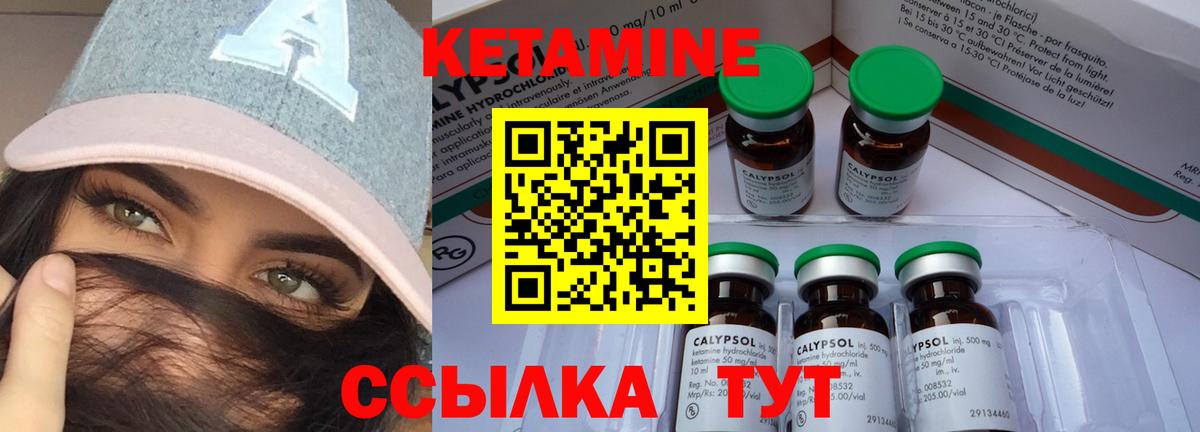 КЕТАМИН ketamine  Вход с VPN  Нягань 