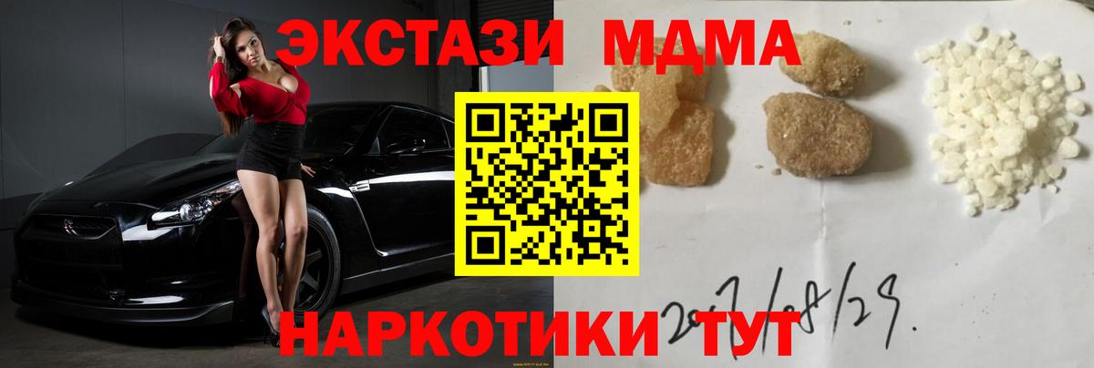 MDMA кристаллы  Вход с VPN  Нягань  MDMA кристаллы 