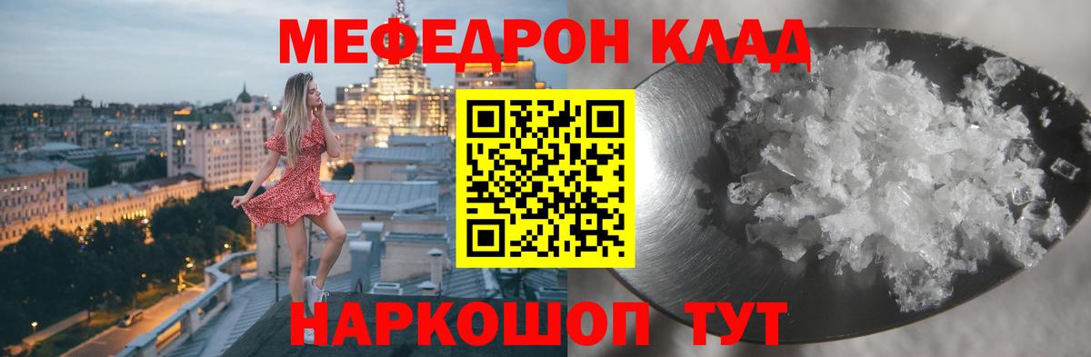 Мефедрон мука Нягань