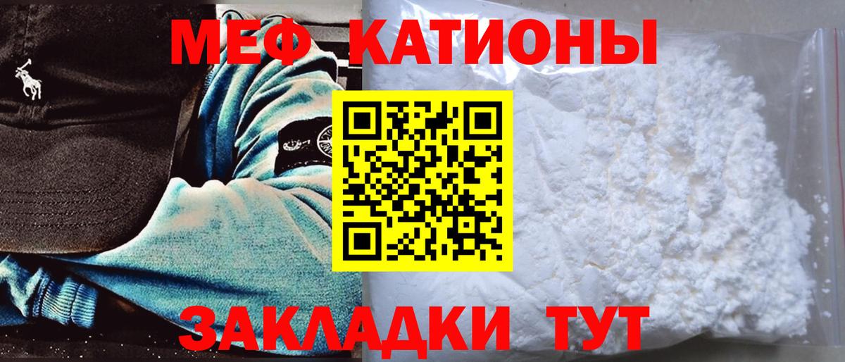 МЕФ VHQ  Мефедрон кристаллы  Вход с VPN  МЕФ  Нягань 