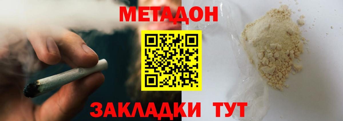 МЕТАДОН белоснежный  Вход с VPN  МЕТАДОН VHQ  Нягань 