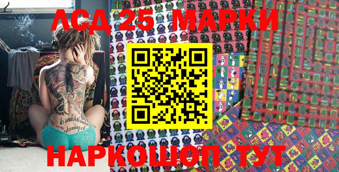 Марки 25I-NBOMe 1,8мг  Вход с VPN  Нягань 